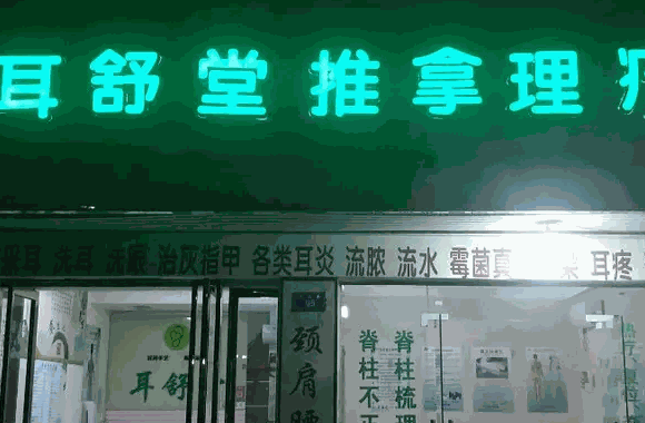 珍舒堂耳健康中心总部电话怎么找?官网可以找到正确的号码
