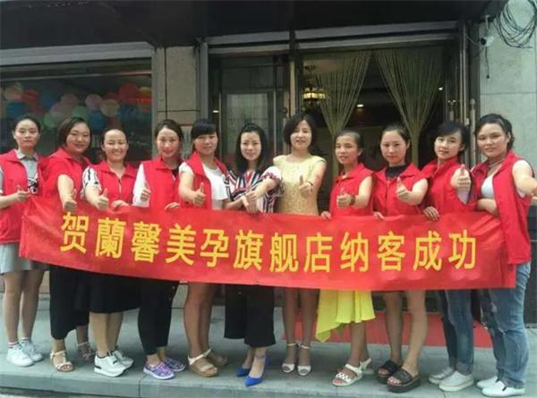 蘭馨美孕产后恢复