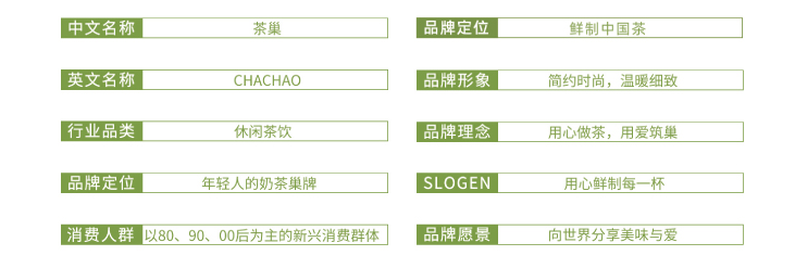 茶巢茶饮