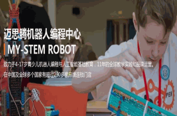 迈思腾机器人编程中心