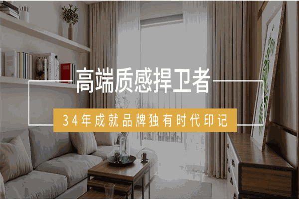 米品窗帘