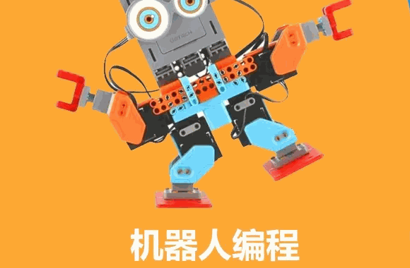 火星派机器人编程教育