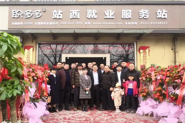 职多多劳务中介