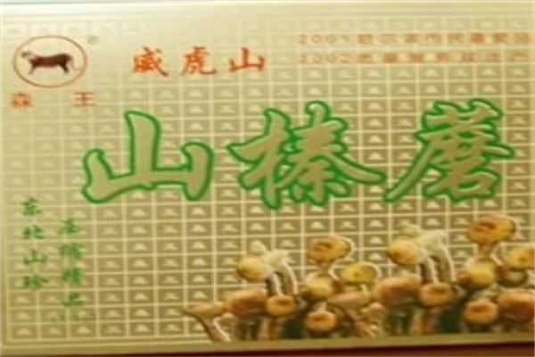 珍绿色食品