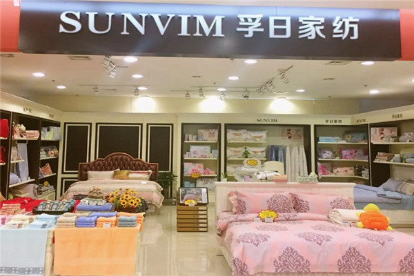 孚日家纺连锁店