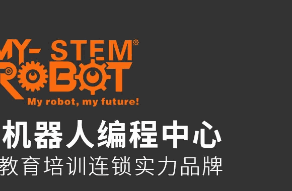 迈思腾机器人编程中心
