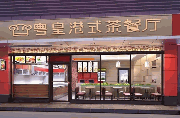 佳斯顿茶餐厅