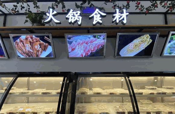 速配齐火锅食材超市