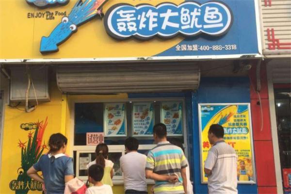 轰炸大鱿鱼小吃