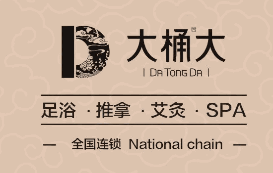 大桶大连锁足浴