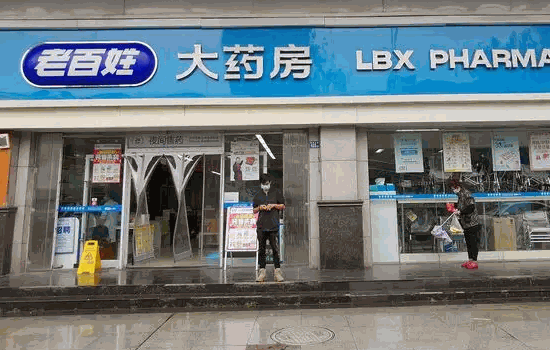 人民同泰药店