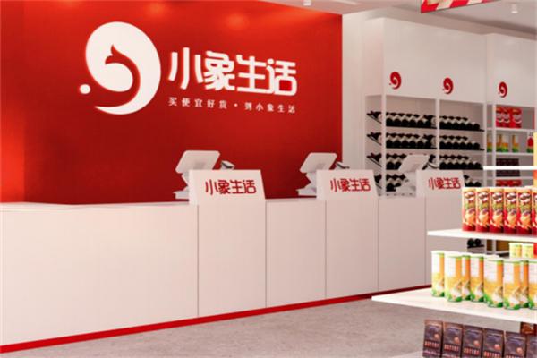 小象生活超市