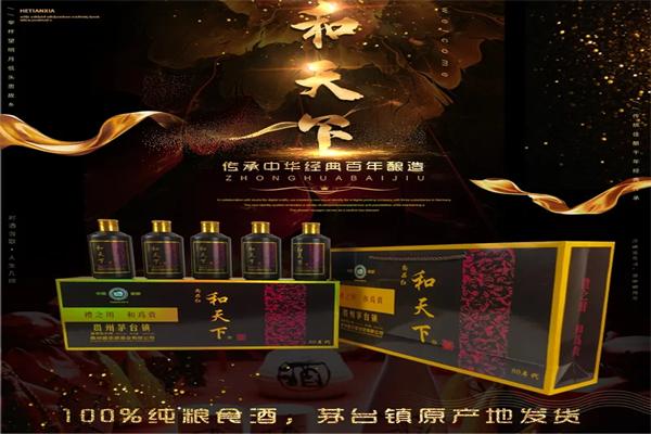 合天下酒