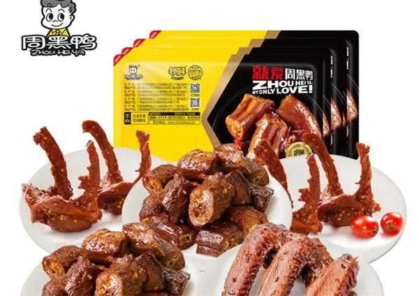 周黑鸭