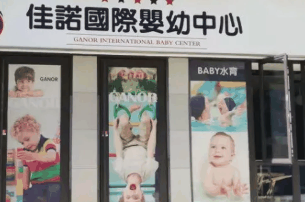 佳诺教育