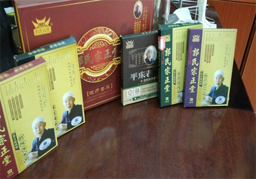 宗正堂膏药
