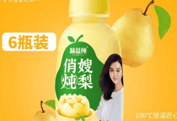 味益纯饮品