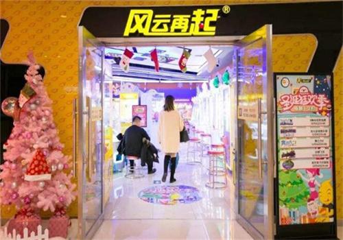 风云再起游戏厅