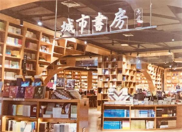 新华文轩书店