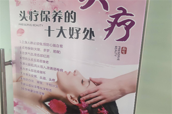 头当佳头疗加盟