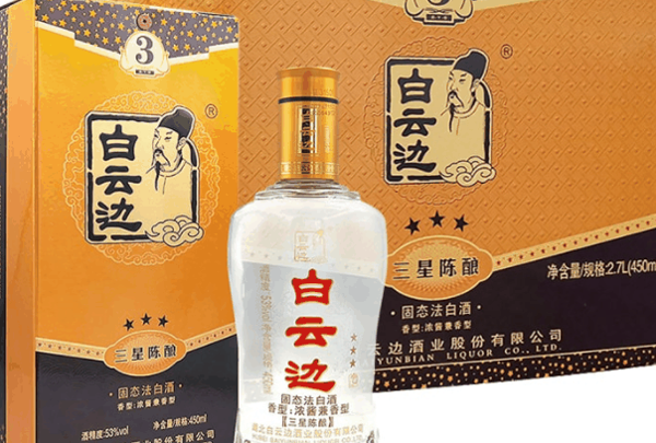 白云边白酒