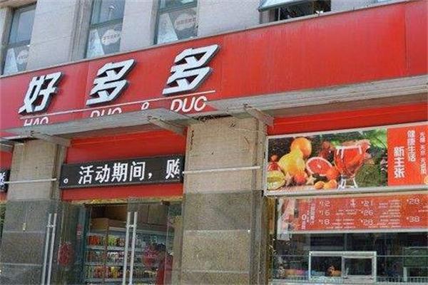 好多多食品铺子