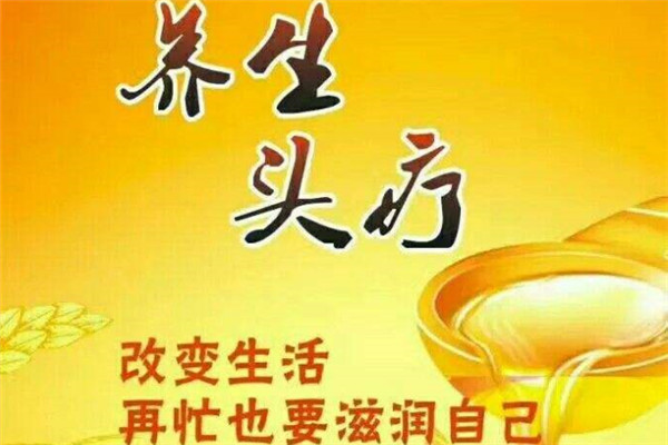 头当佳头疗加盟