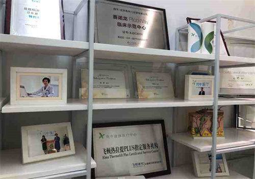 秀中皮肤健康医疗中心
