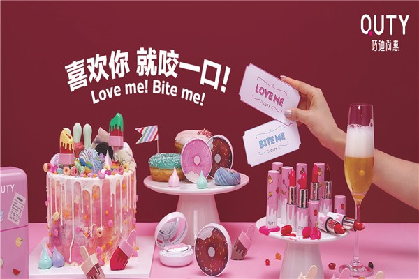 巧迪尚惠化妆品