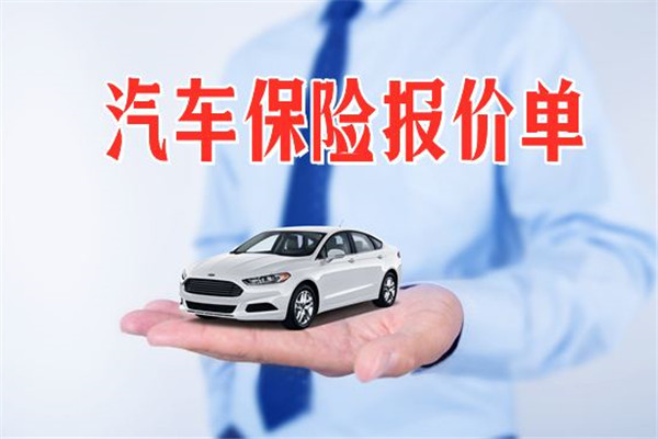 中保汽车保险加盟