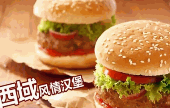 多乐滋汉堡费用要多少钱?怎么样?