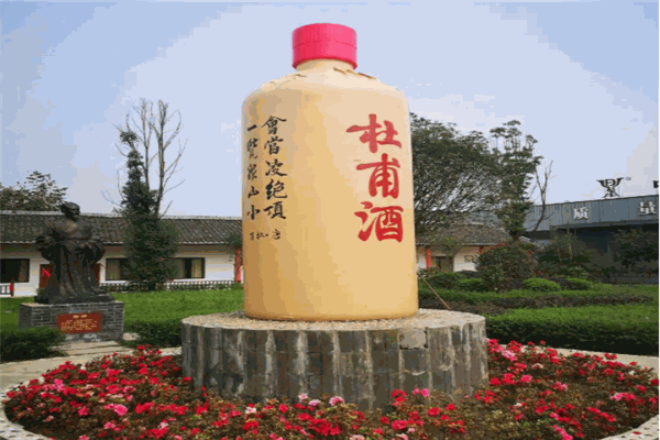 杜甫酒