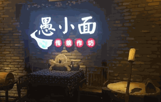 重庆愚小面费条件?