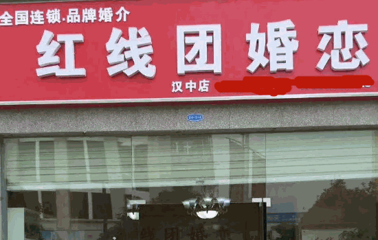 上海宜缘婚姻介绍所