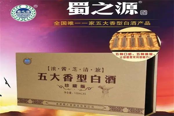 蜀之源酒业