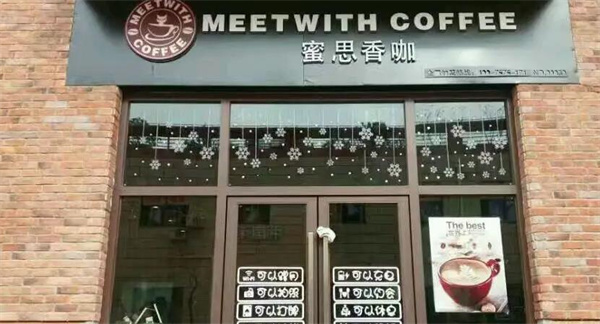 蜜思香咖餐饮