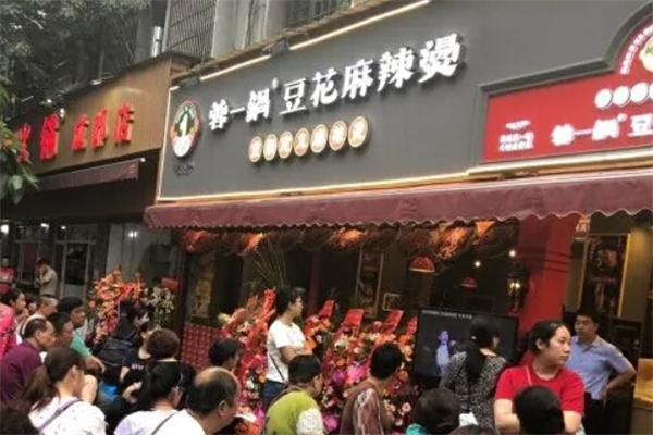 蓉一锅麻辣烫