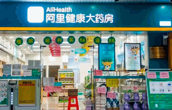 人民同泰药店