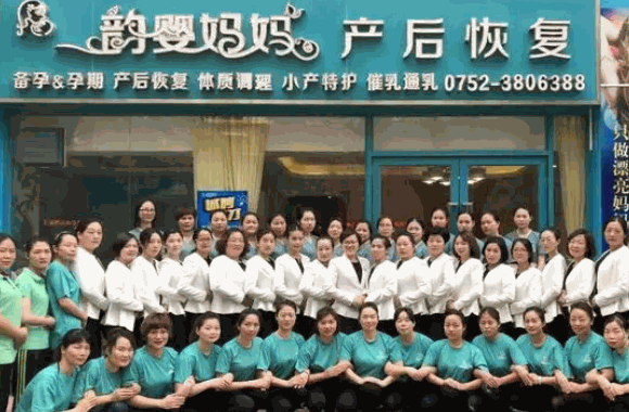 韵婴妈妈产后修复