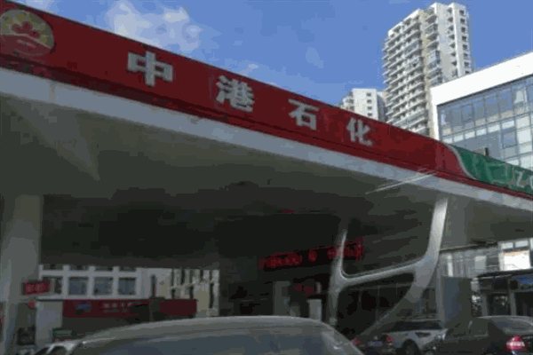 中港石化