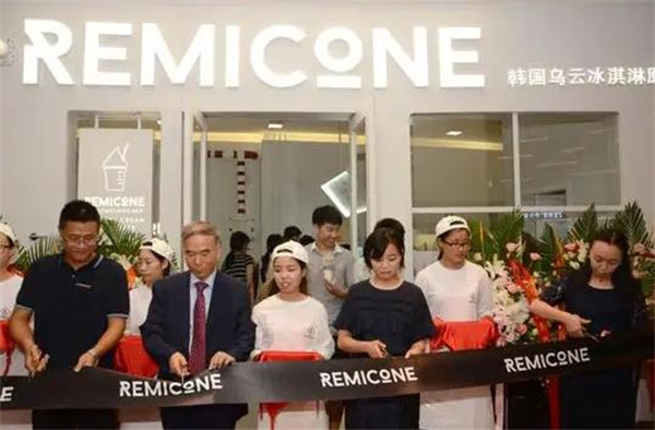 Remicone乌云冰淇淋