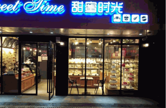 提拉米酥蛋糕店