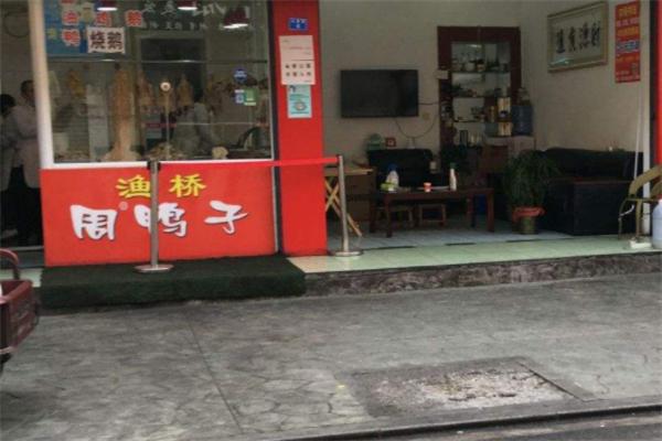 周鸭子
