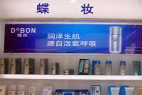 蝶妆化妆品