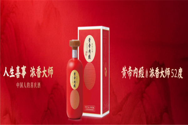黄帝内经酒加盟