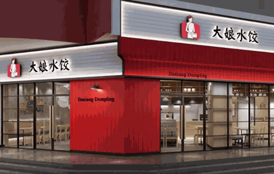 大娘水饺