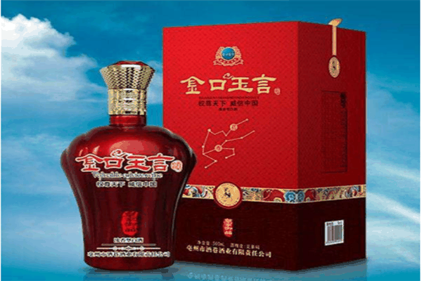 金口玉言酒