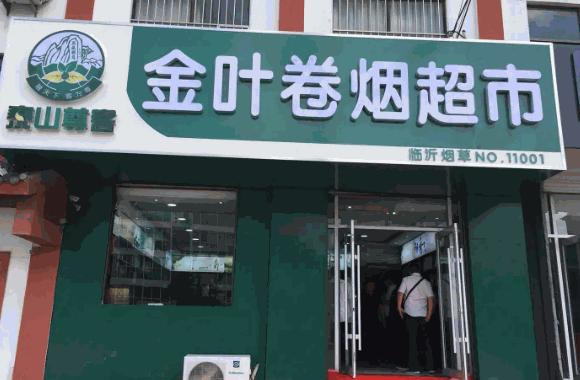 金玛超市