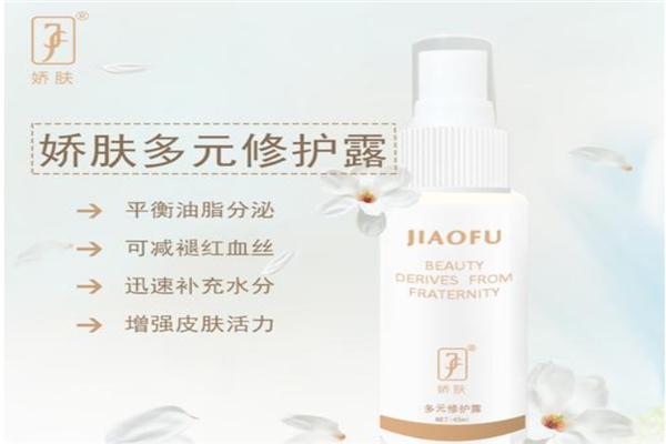 娇肤化妆品