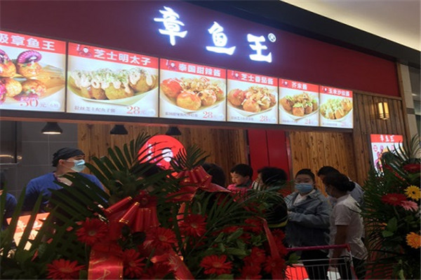 章鱼王小丸子